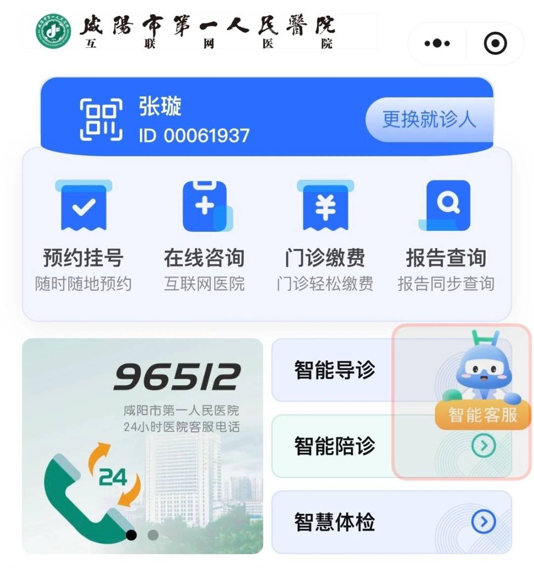 咸寧醫學院附屬咸寧醫院（咸寧市中心醫院）今天/掛號資訊的簡單介紹