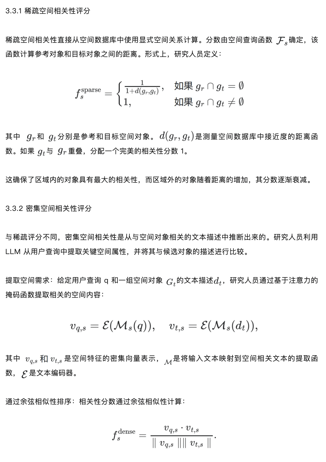 开启空间智能问答新时代:Spatial-RAG框架来了_推理_检索_Dazhou