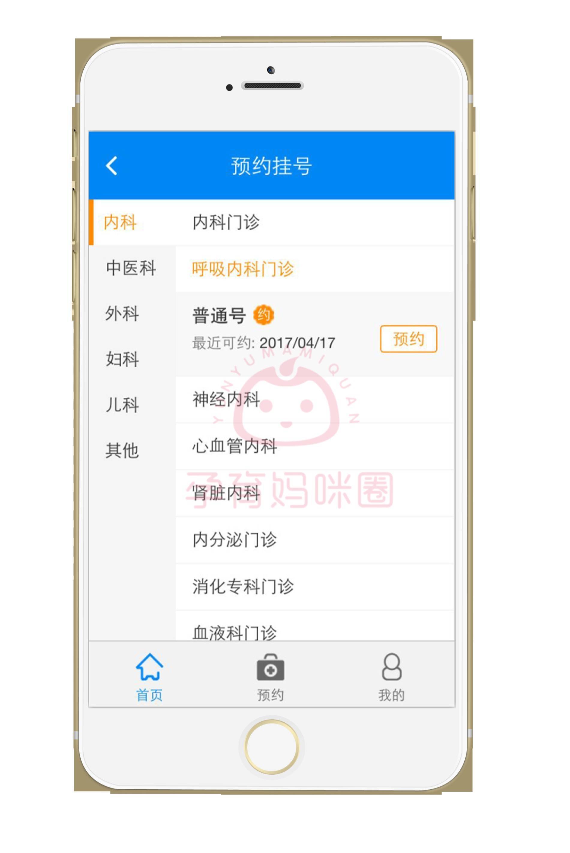 北京协和医院、产科建档价格——靠谱的代挂号贩子医疗技术的简单介绍