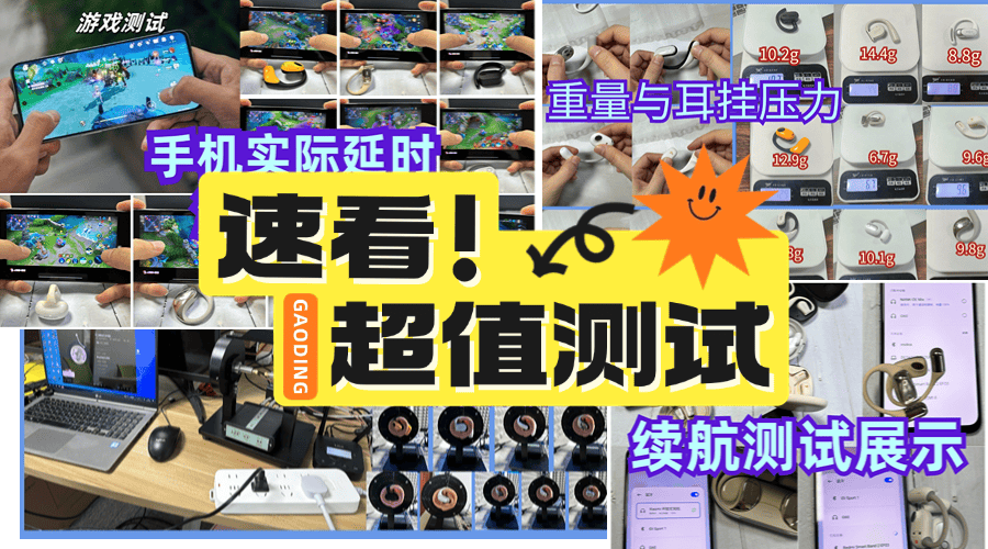 性价比最高的开放式耳机怎么选?小心智商税,不入耳开放式耳机哪个品牌好?