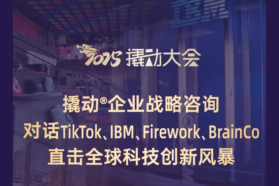 高层论坛2025|“持续共享技术进步带来的红利”——中外车企共话合作创新