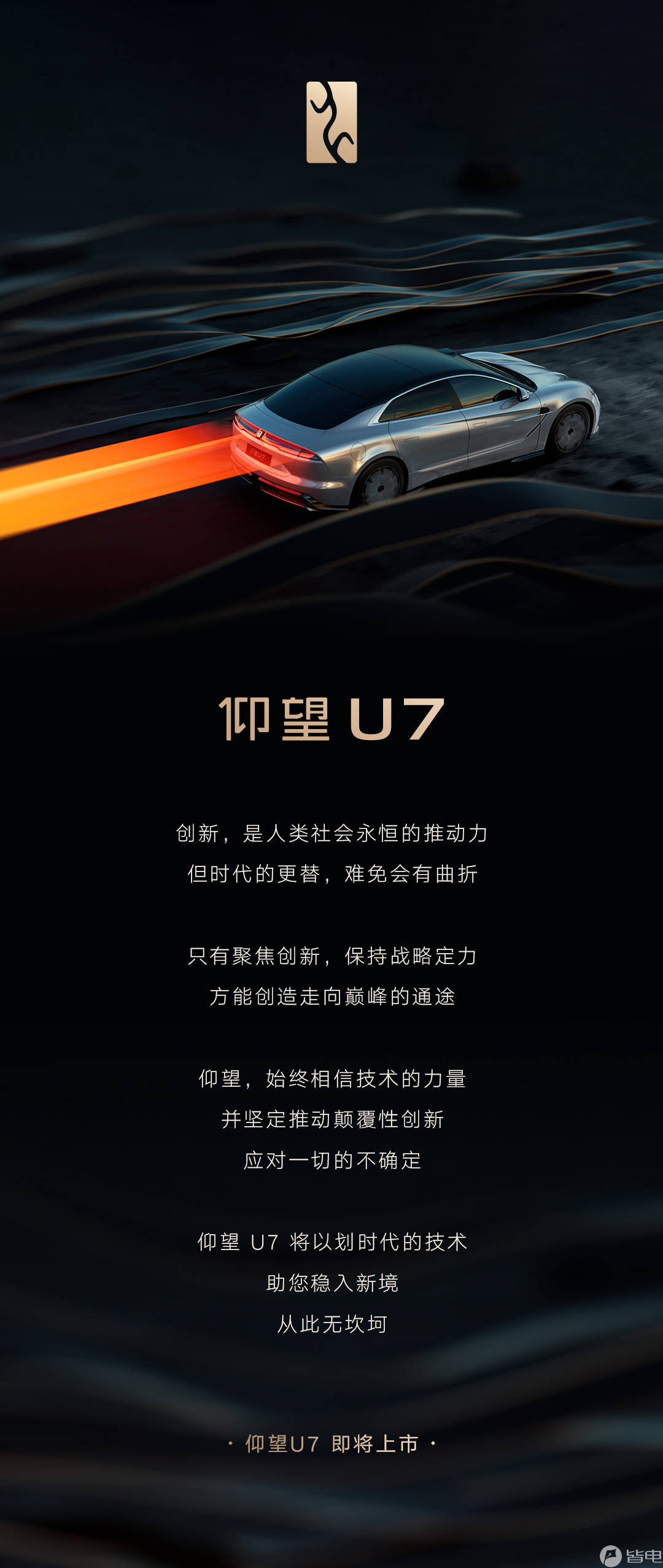 比亚迪官宣仰望U7即将上市,搭载云辇-Z以及易四方系统_搜狐汽车_搜狐网