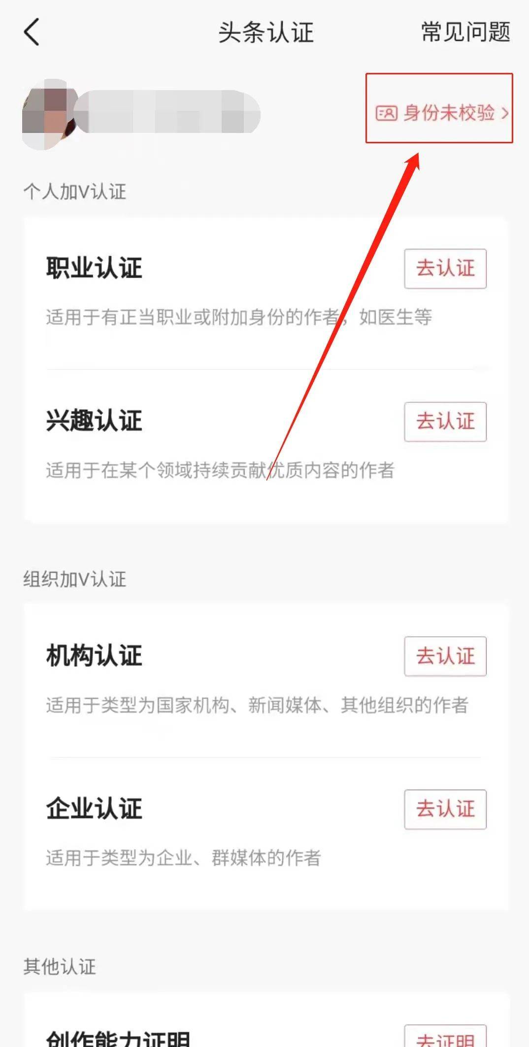 怎么加入今日头条创作者计划账号(今日头条怎么加入创作者中心)