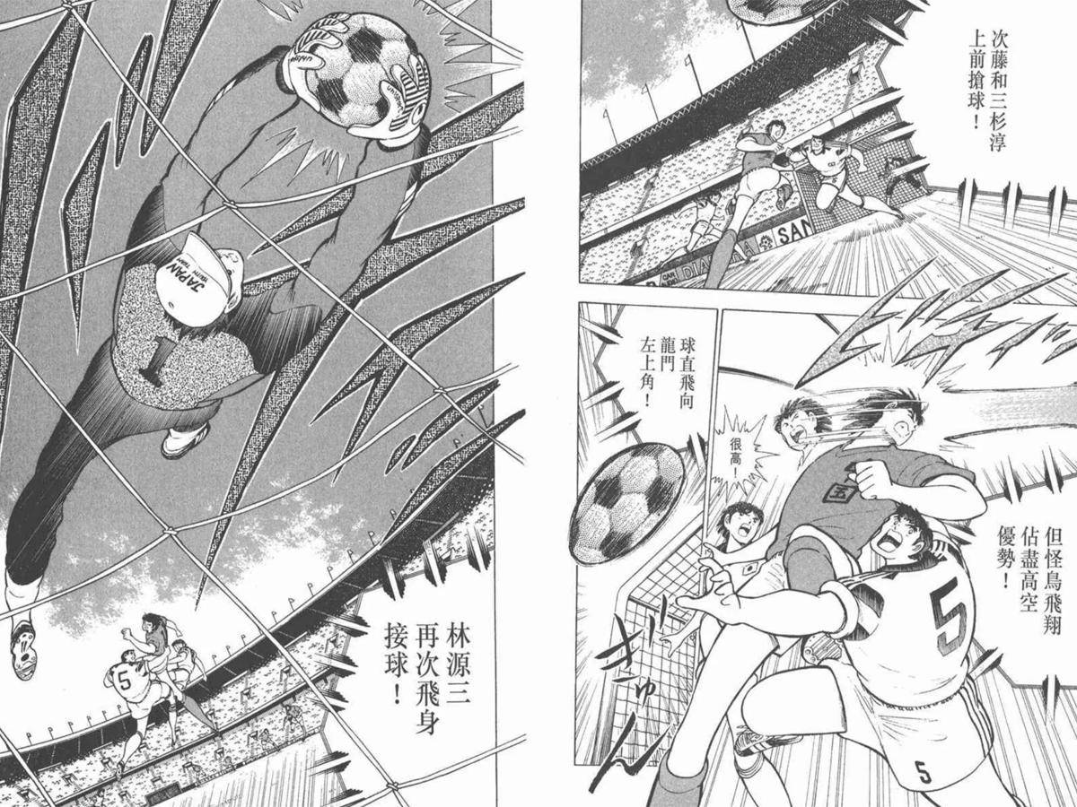 龙神对不死鸟!《足球小将》中国青年队的经典之战