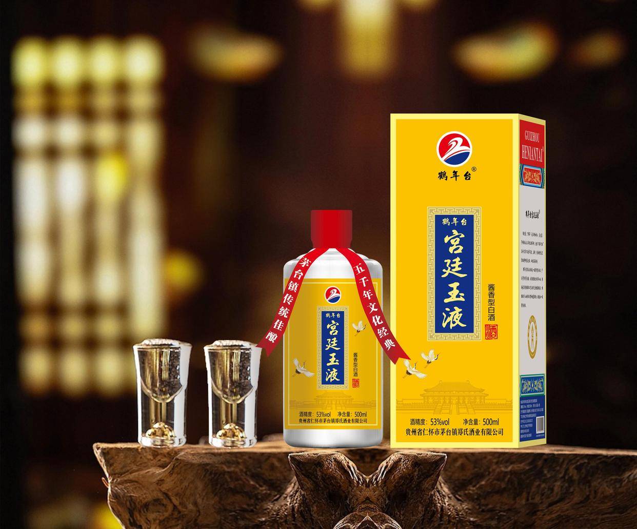 鹤年台宫廷玉液酒简介