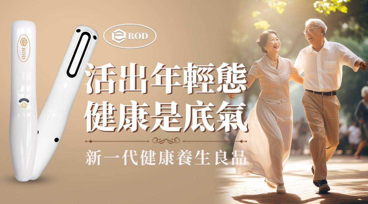 eROD e棒 血液 イーロッド eROD e棒 血液 イーロッド EROD E代E棒