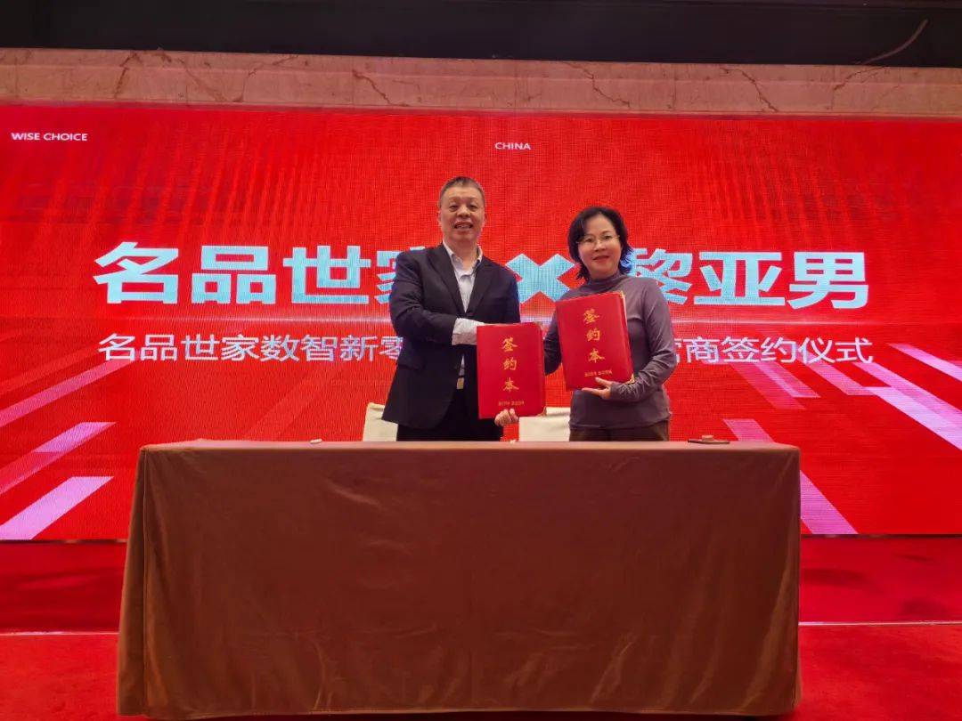 名品世家数智新零售事业分享会福建站举办_门店_创新_陈明辉