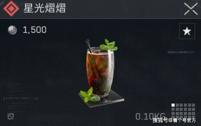 三角洲行动特饮调制配方大全(图9)