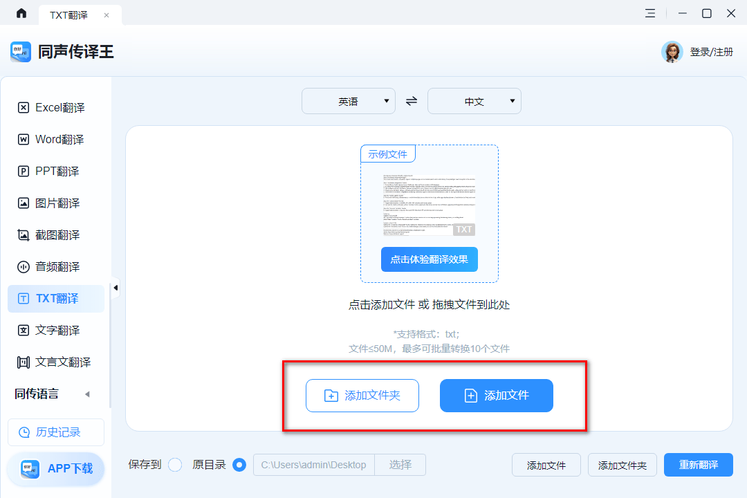 TXT文档翻译：文档翻译为中文这样做，快速读懂外文资料