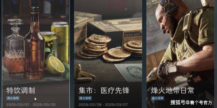 三角洲行动特饮调制配方大全(图1)