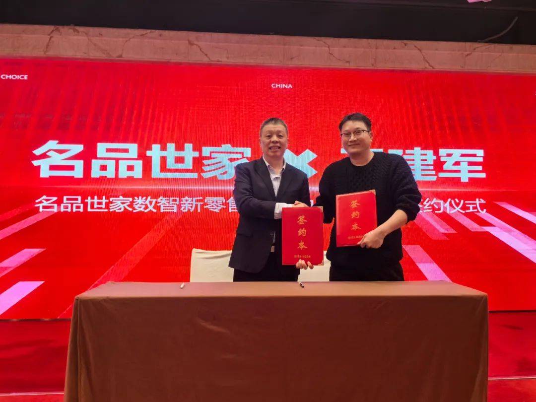 名品世家数智新零售事业分享会福建站举办_门店_创新_陈明辉