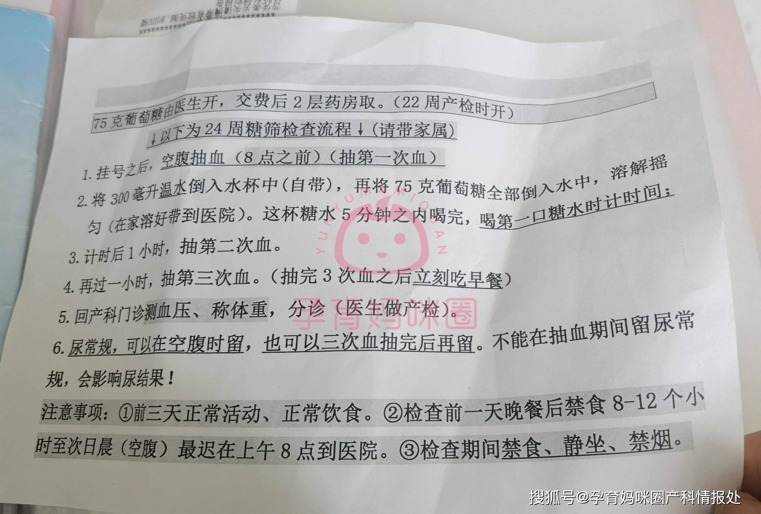 二胎查体回执单 来自搜狐网