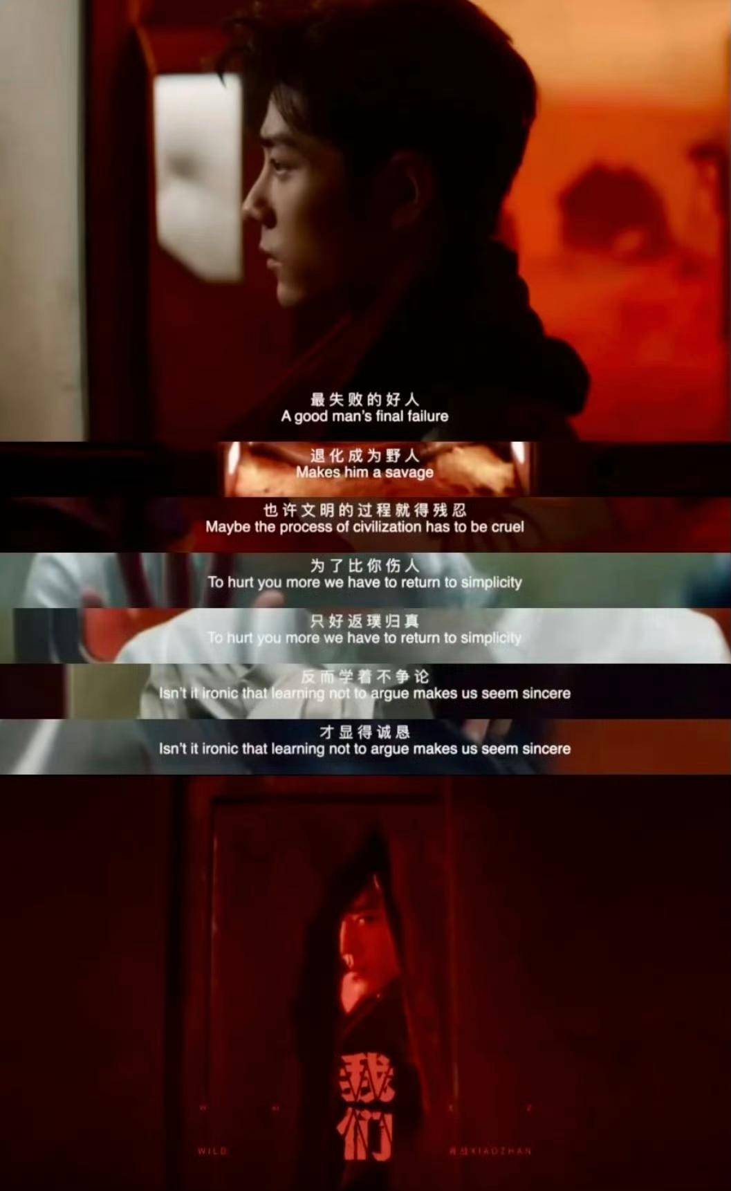 我们》英文版歌词预告，肖战工作室开启海外营业_搜狐网