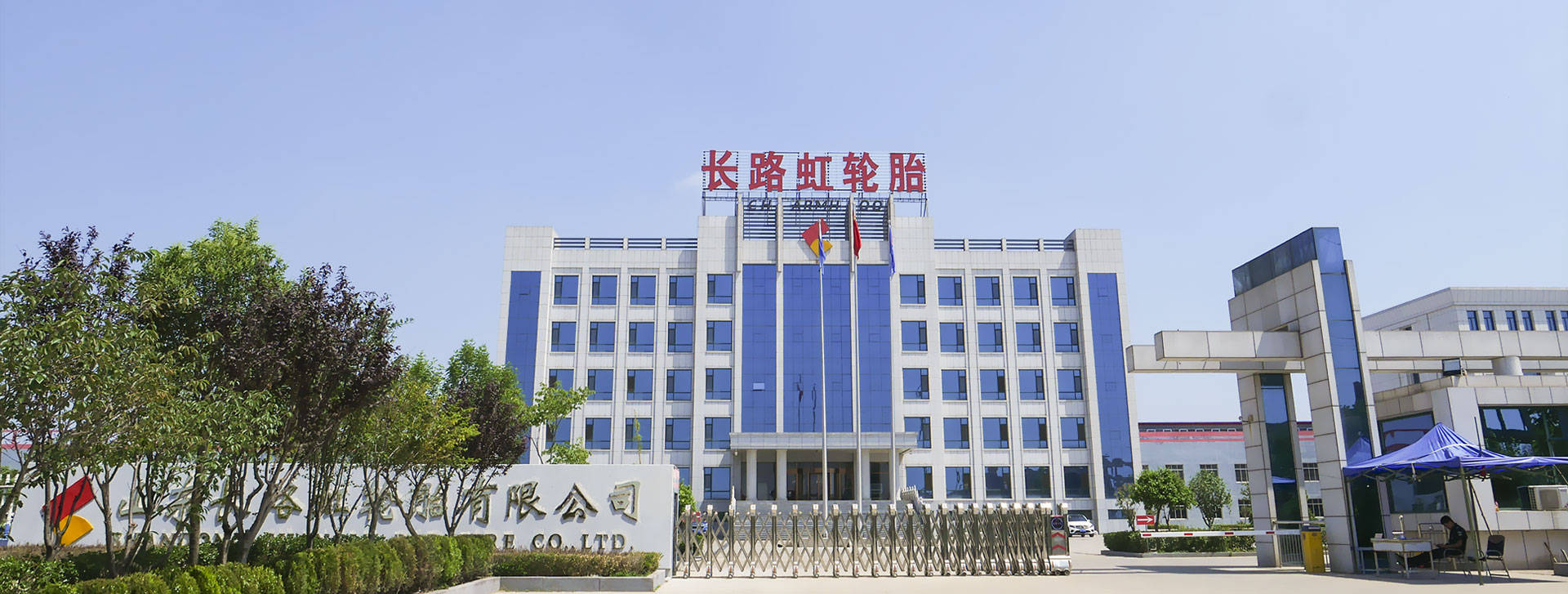 山东一轮胎企业破产审查启动!