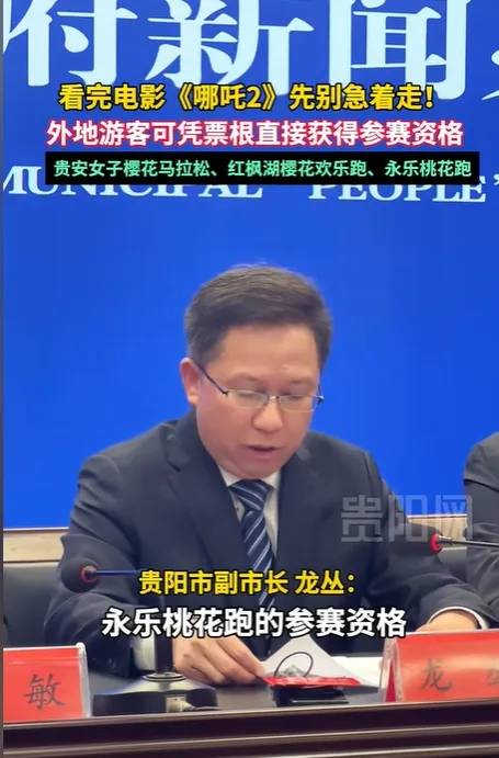 比哪吒还能闹！32米巨幕+全民整活把贵阳送上热搜C位