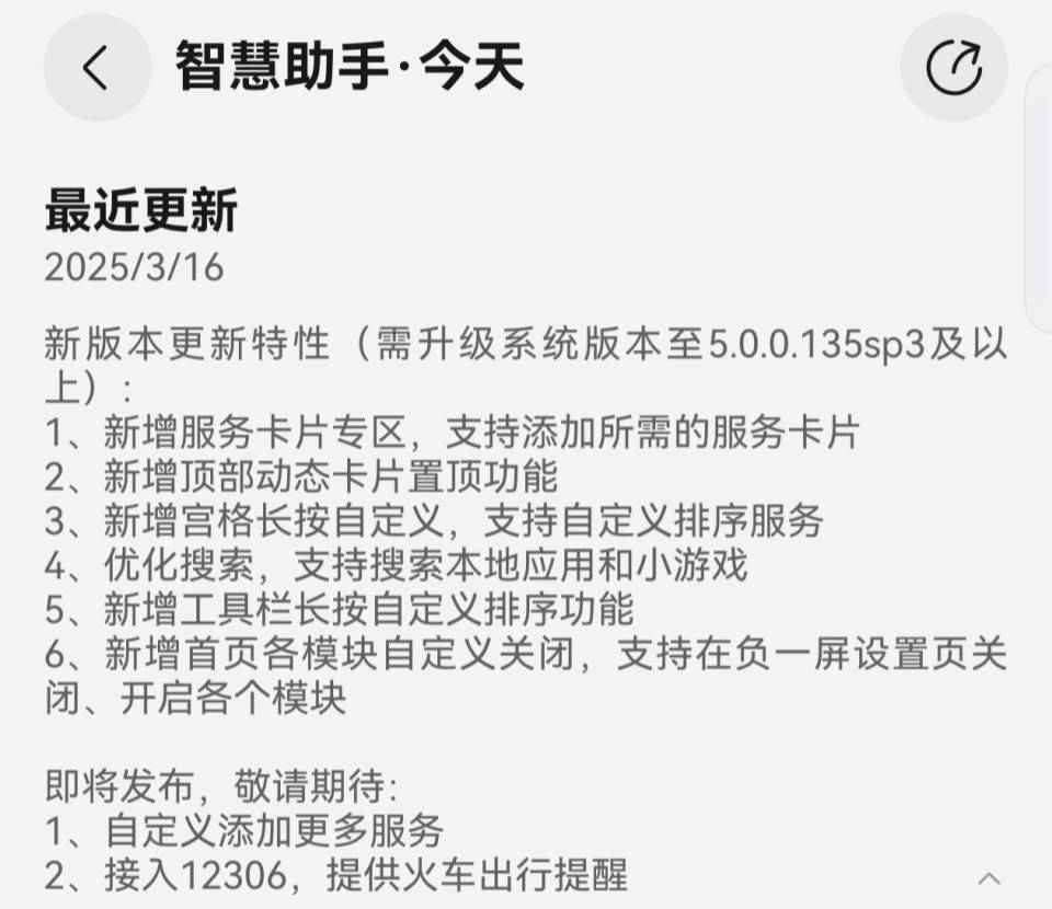 负一屏服务号怎么添加(负一屏常驻服务 如何设置)