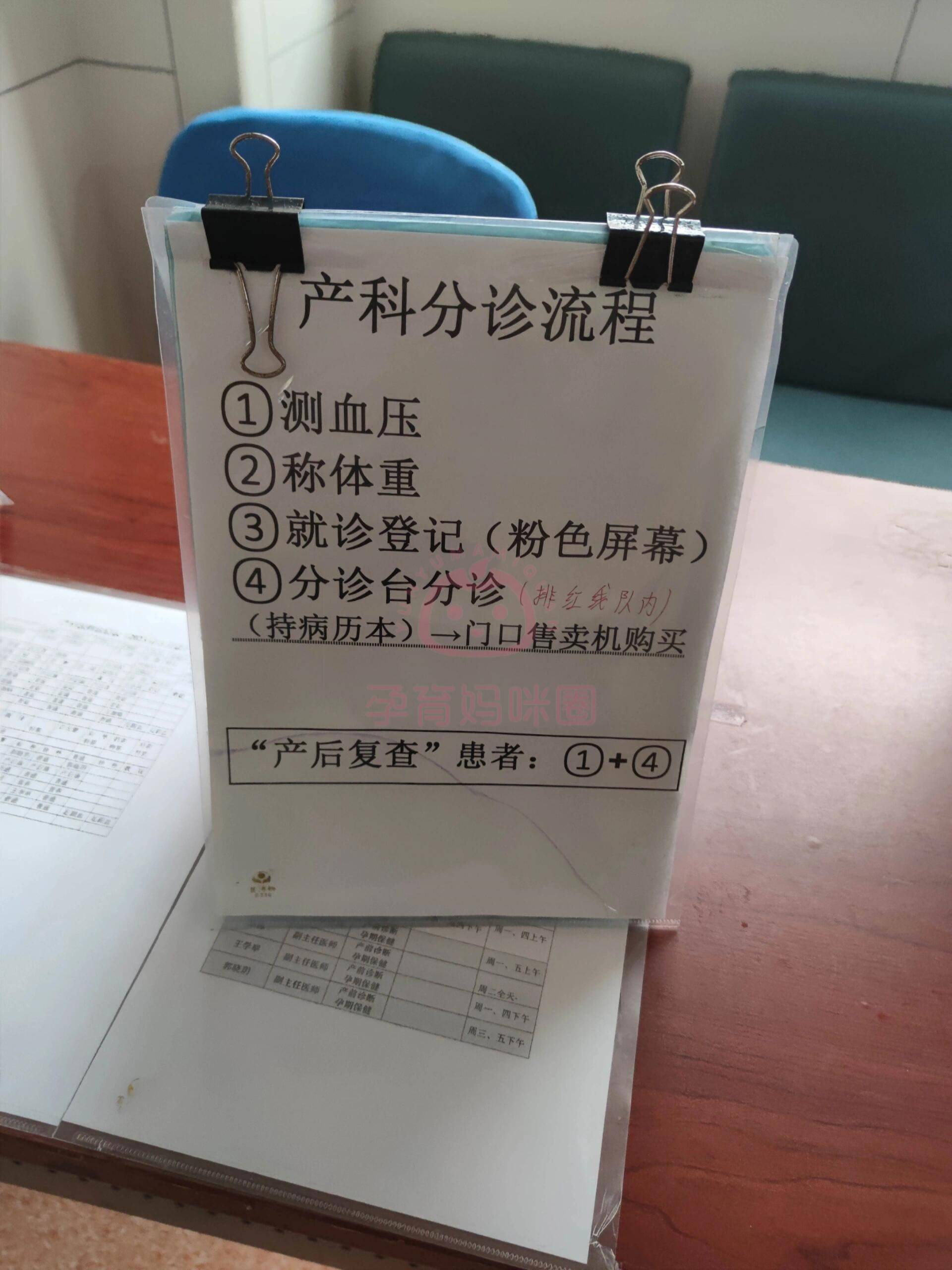 北京阜外醫院、黃牛票販子產科建檔價格精神心理科的簡單介紹