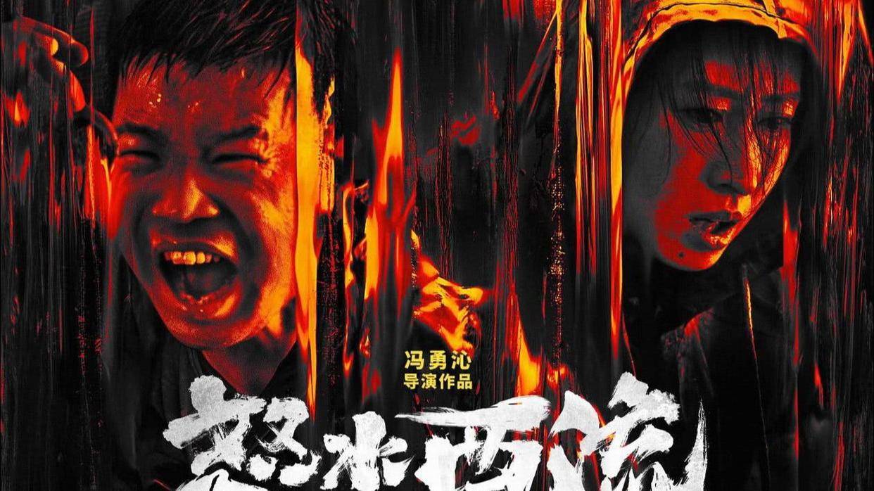 刘敏涛陈都灵双姝对决，怒水西流人性解剖大戏上演，怒水西流：八年磨剑，揭开罪恶背后的人性真相