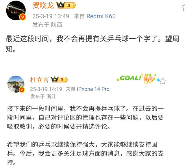 国乒争议升级，著名博主闭麦，王曼昱亮个性签名！