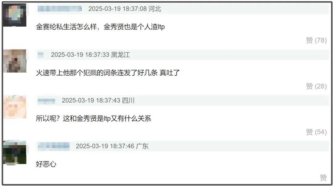 金秀贤反击战打响，是洗白还是另有隐情？