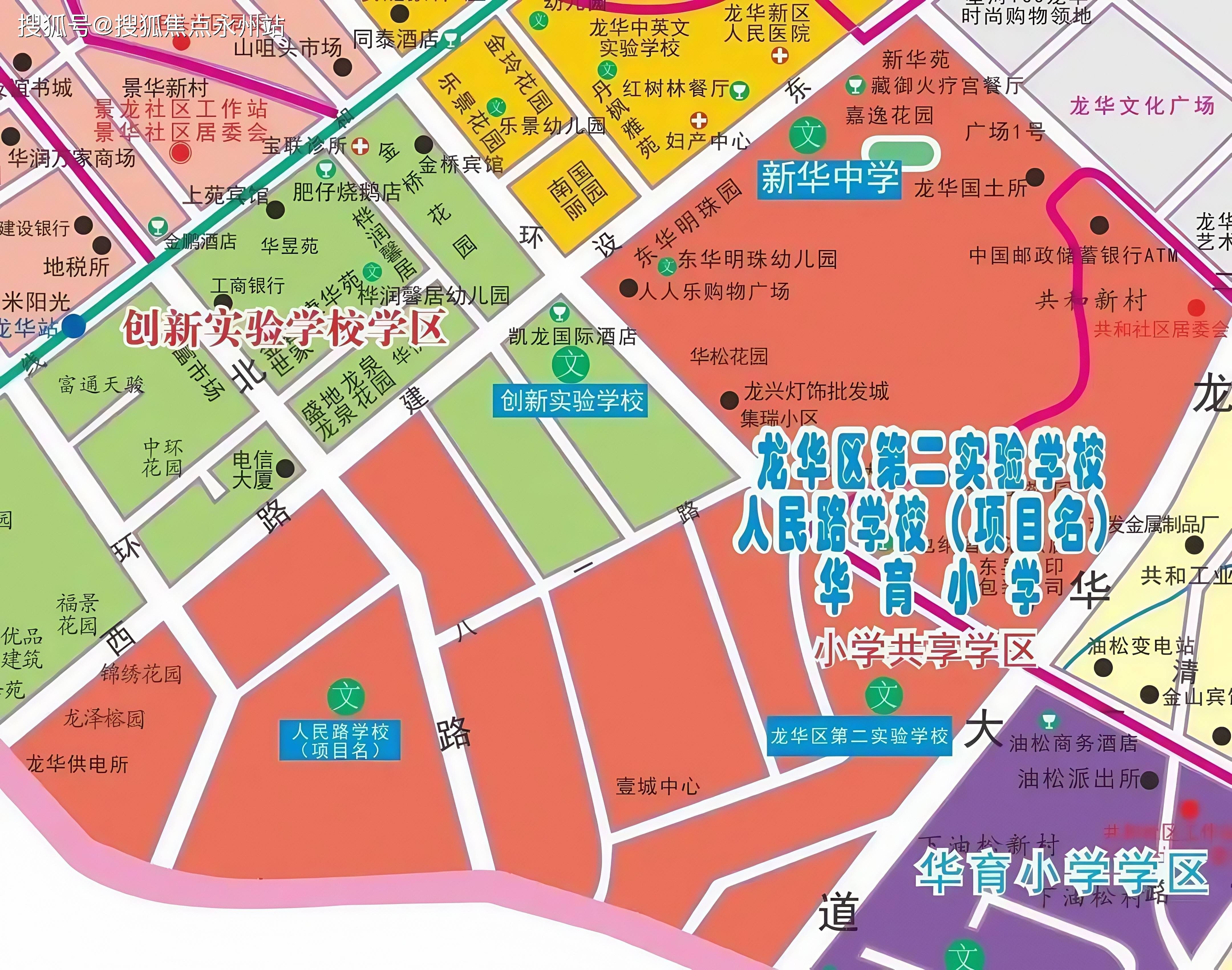 小学学区划分在龙华区第二实验学校小学部,人民路学校小学部,华育小学