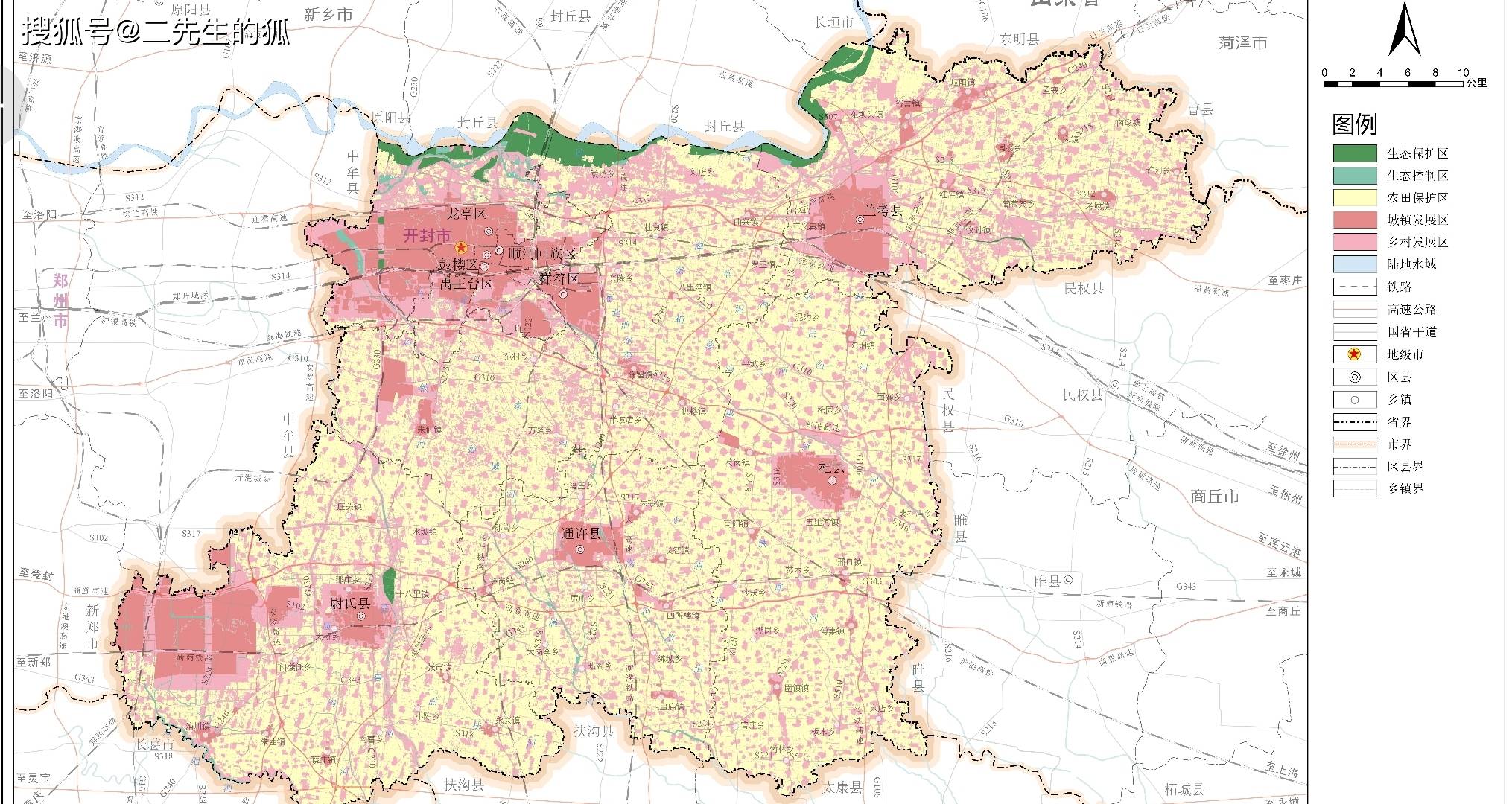 高清大图开封批复版国土空间总体规划