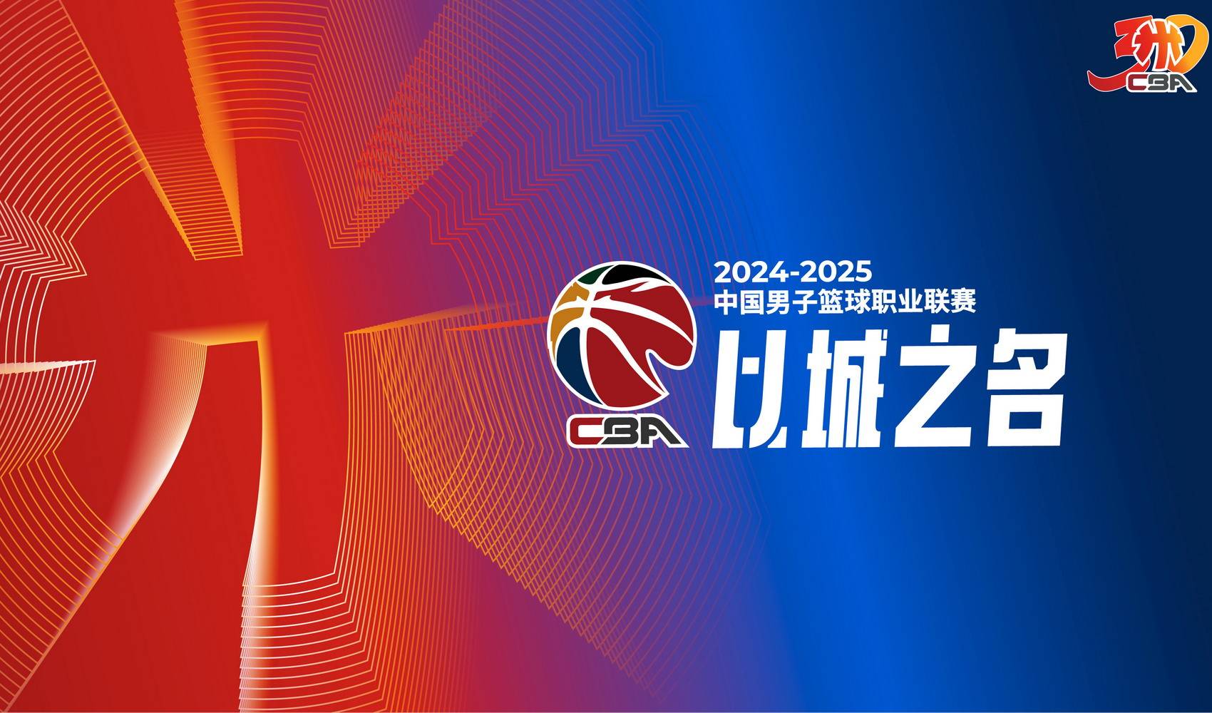 今晚CBA两场对决，浙江广厦与天津、山西与四川战火将燃！