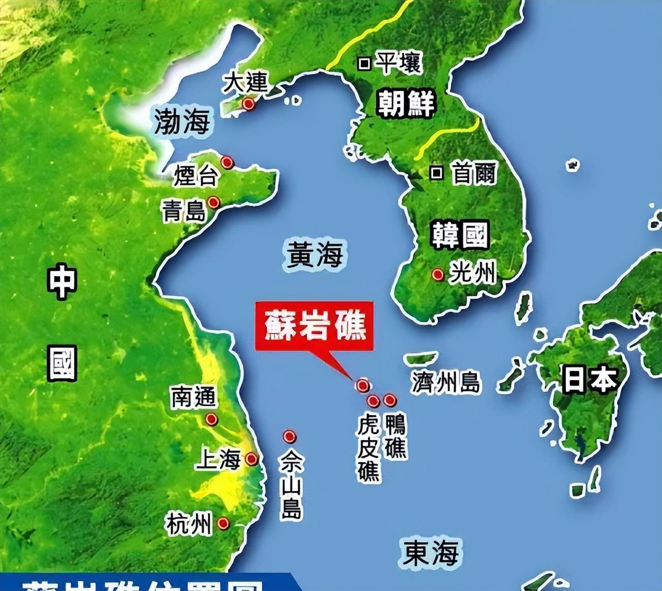 它位于中国东海,黄海和韩国,日本的交界处,距离上海约150海里,距离