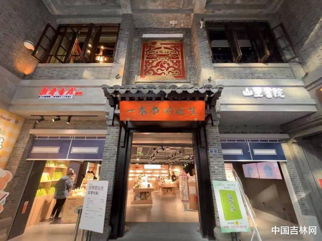 探秘吉林新华书店：老牌书店的创新转型之路
