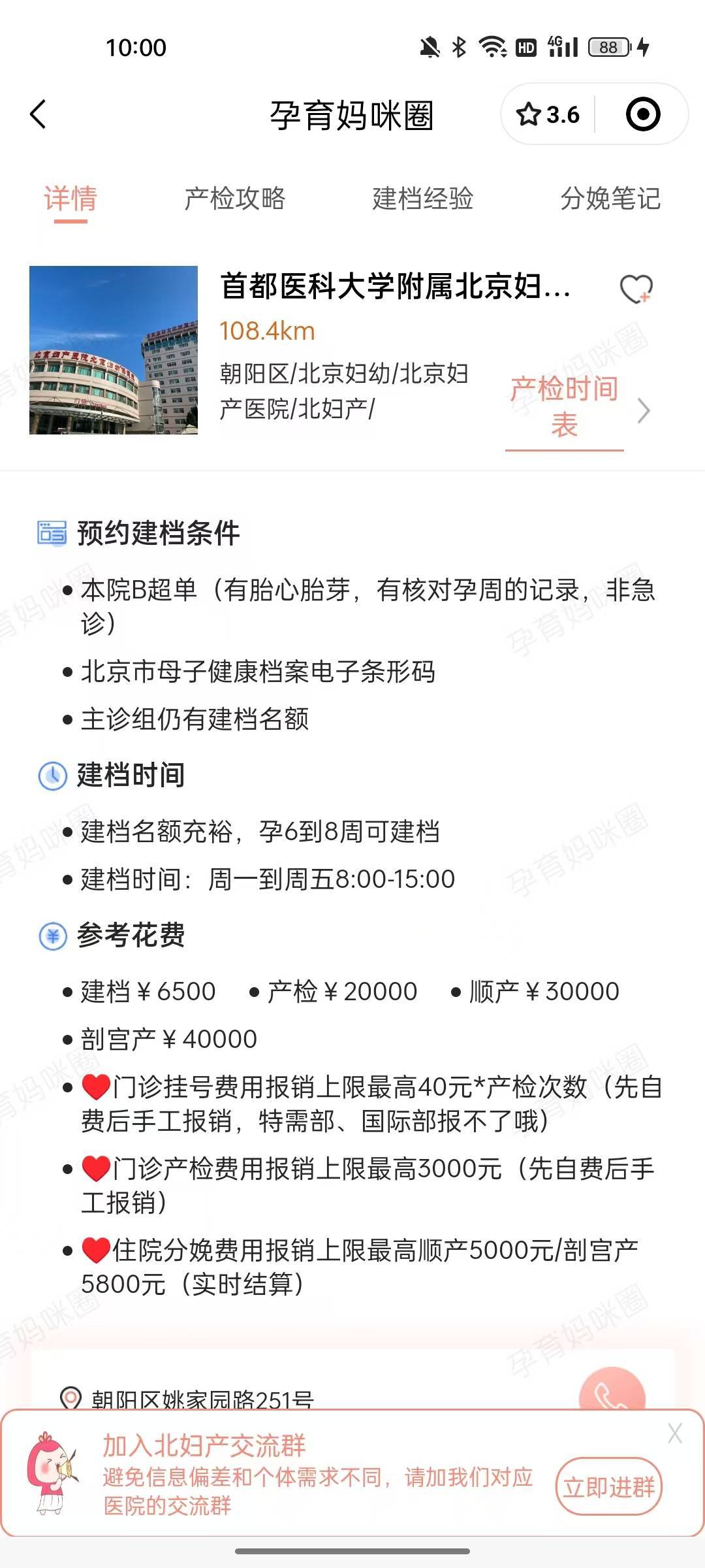 北京妇产医院《提前预约很靠谱》-北京妇产医院怎么挂号排队能挂上吗 