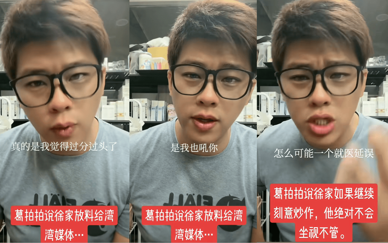 S家难止纷争，汪小菲与S家矛盾再升级！，S家风波未息，持续搅局引发众怒！