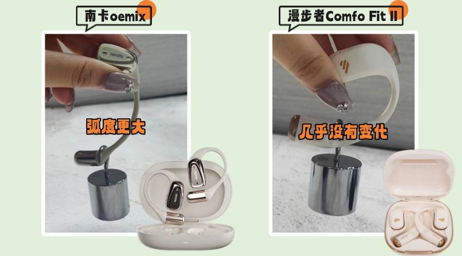 漫步者开放式好用嘛?南卡、漫步者实力派终极对决pk