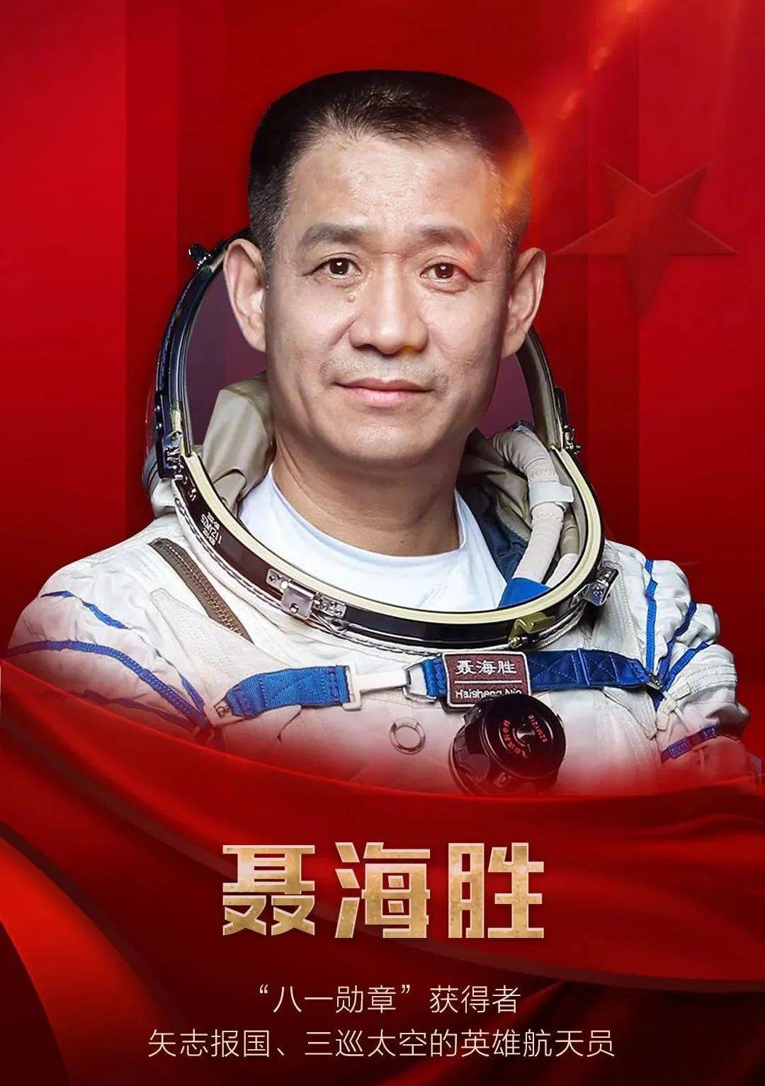 聂海胜上太空,妻子曾以离婚相逼?背后故事太震撼!