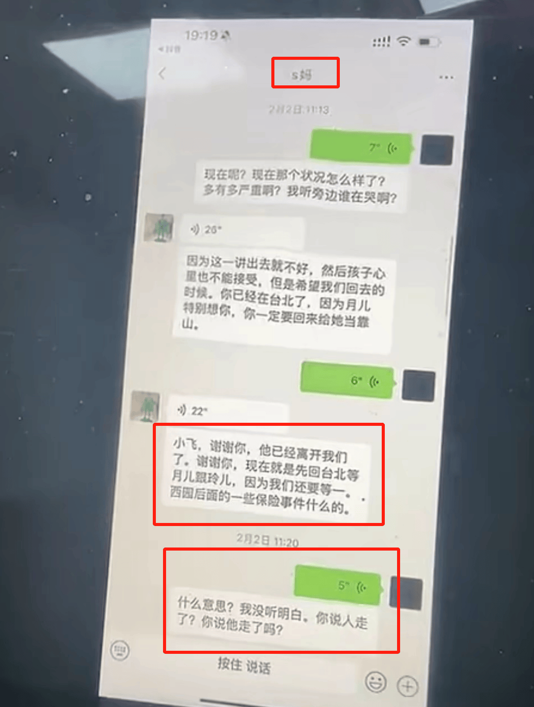 S家难止纷争，汪小菲与S家矛盾再升级！，S家风波未息，持续搅局引发众怒！