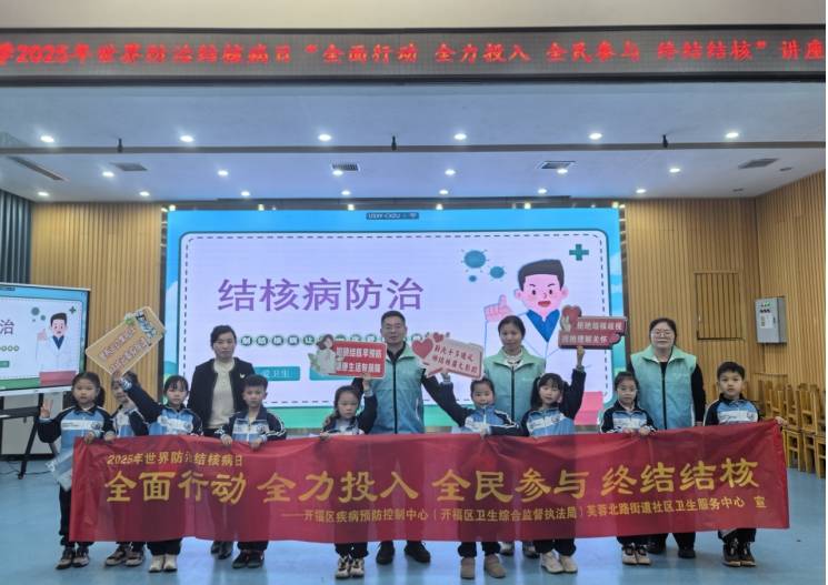 走进校园社区，长沙开福区助力终结结核行动