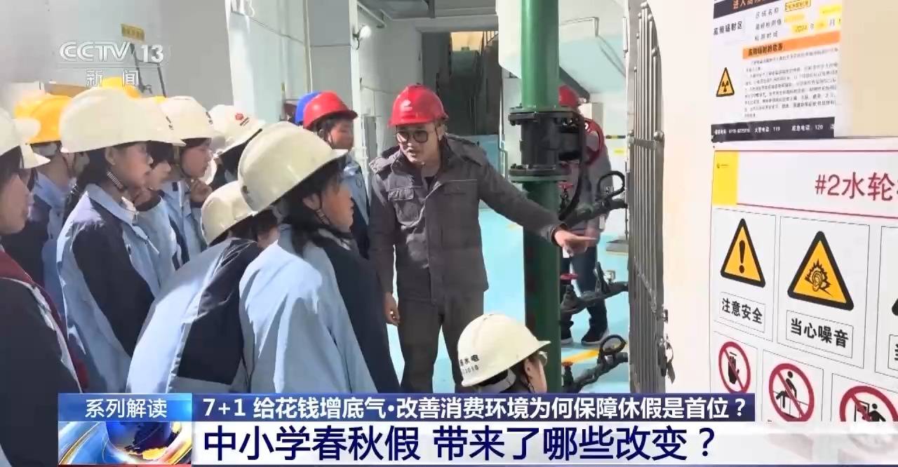 聚焦消费行动：休假权益保障与消费市场的深度关联