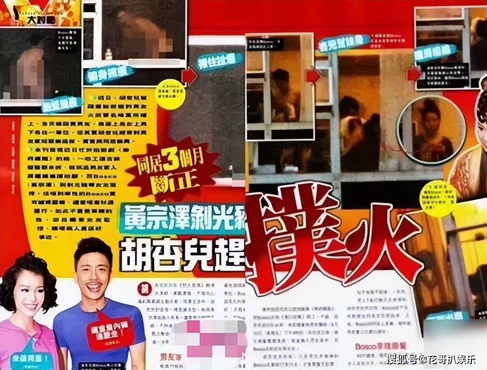 孔雀开屏零顾忌,胡杏儿老公背妻与多女亲密搂抱
