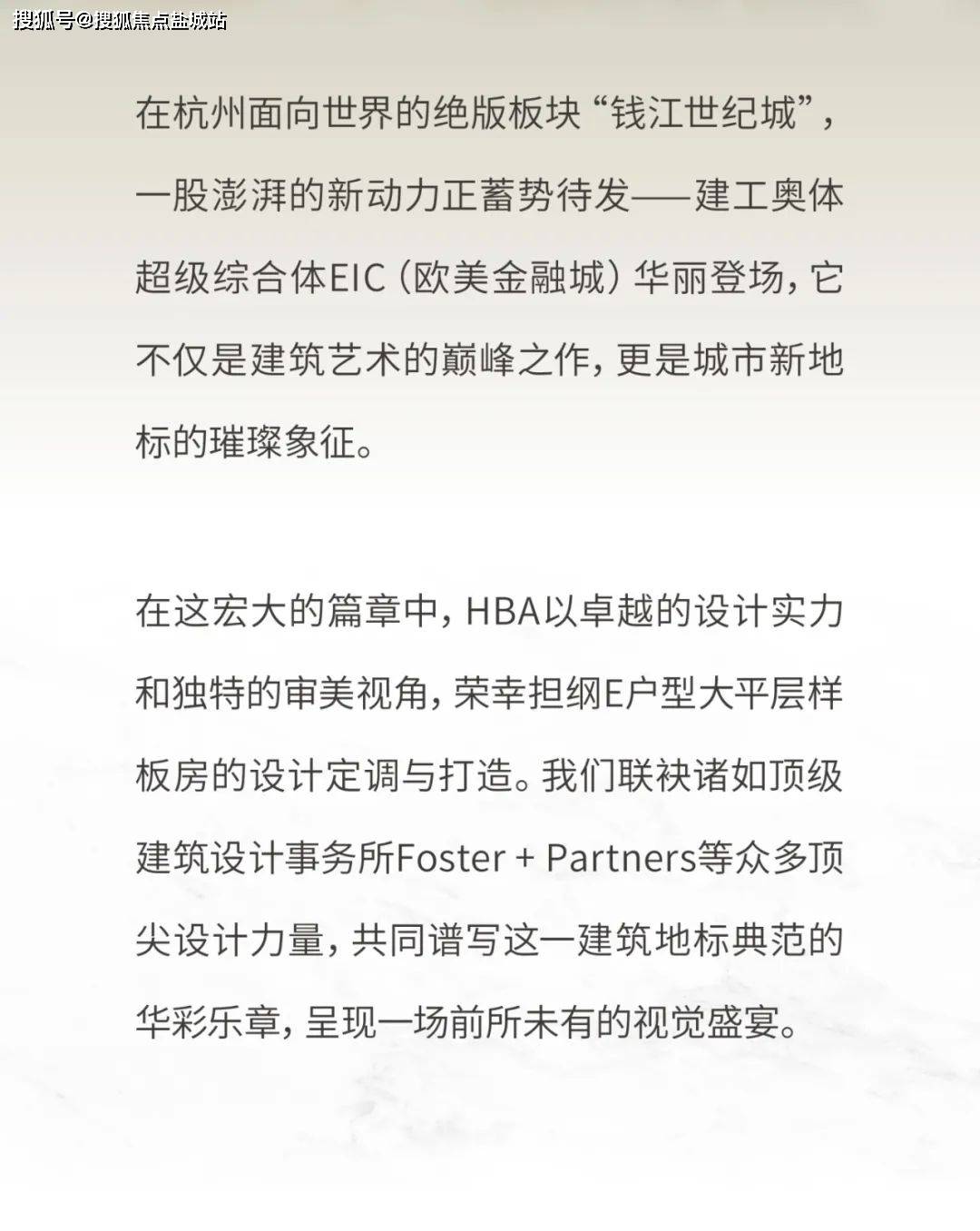 建工EIC售楼处首页网站-建工EIC售楼处欢迎您-建工EIC最新房价-户型配套/建工EIC-2025最新楼盘详情_Phone_诺曼·福斯特_Sales