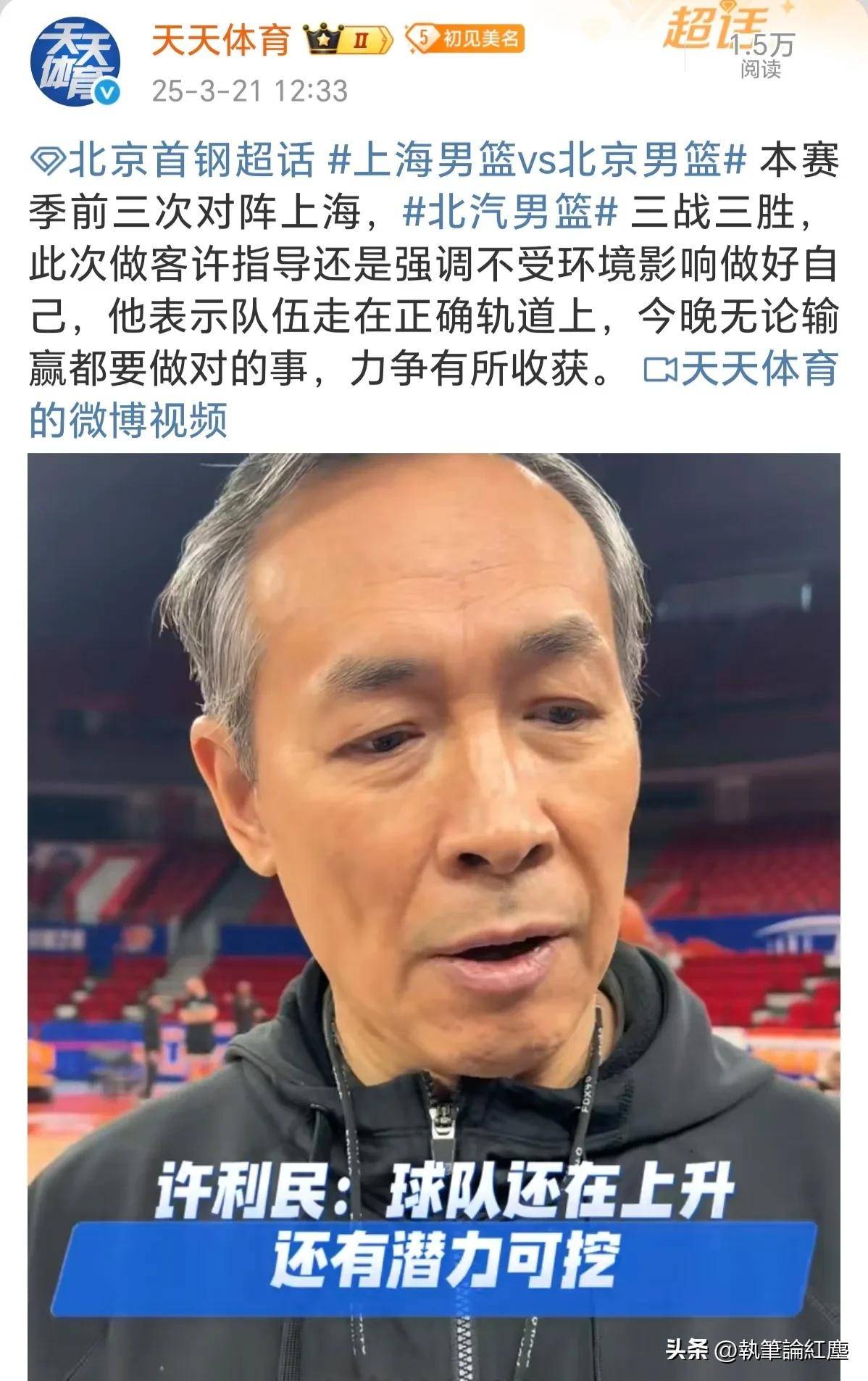 原创            客场挑战上海，许利民三句话定方向，范子铭与翟晓川心意相同