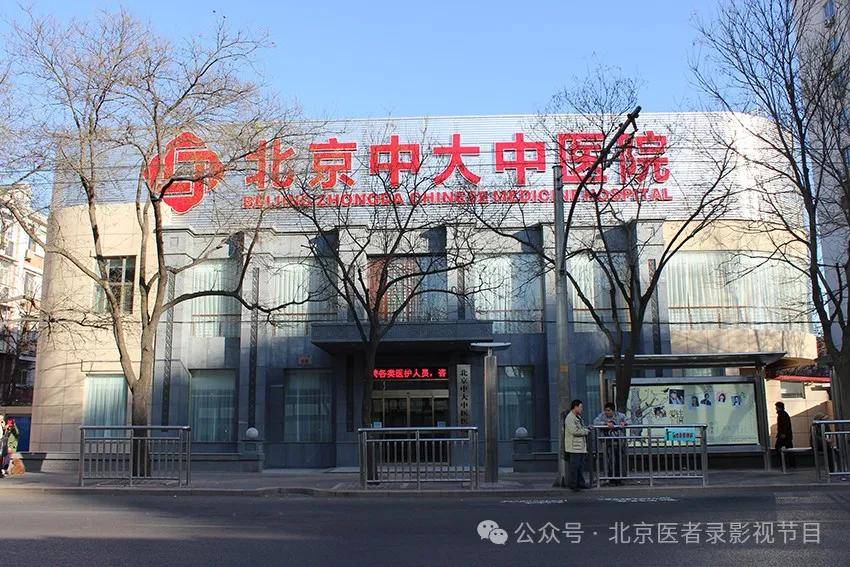 關(guān)于北京中醫(yī)醫(yī)院柴嵩巖知名專家團隊擅長代掛號，服務(wù)在我心滿意由您定的信息
