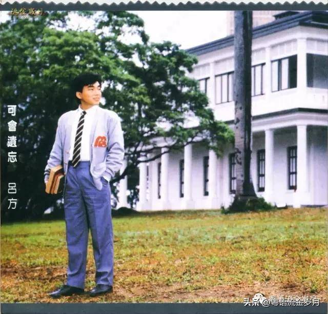 吕方、小虎队1984 可会遗忘、忍着泪说GoodBye 专辑赏析_搜狐网