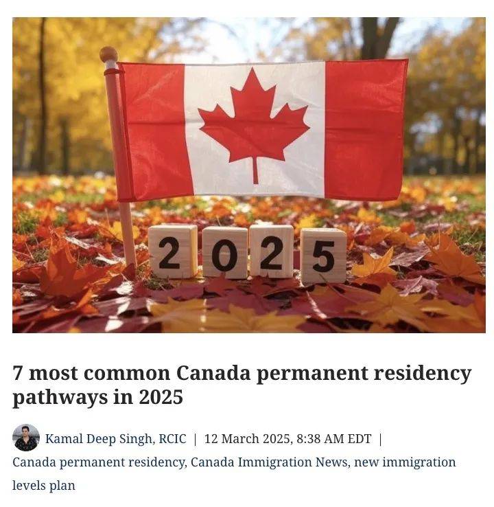 2025年加拿大PR攻略：七大主流途径，选对少走弯路！ -华闻时空