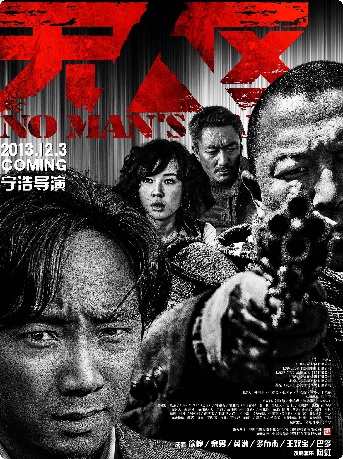 无人区免费观看国语高清电视剧_宁浩 无人区 黑色幽默西部片