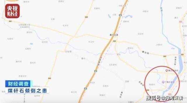 央视曝光山西煤矸石违规倾倒填埋乱象 村民饮水安全“亮红灯”(图8)