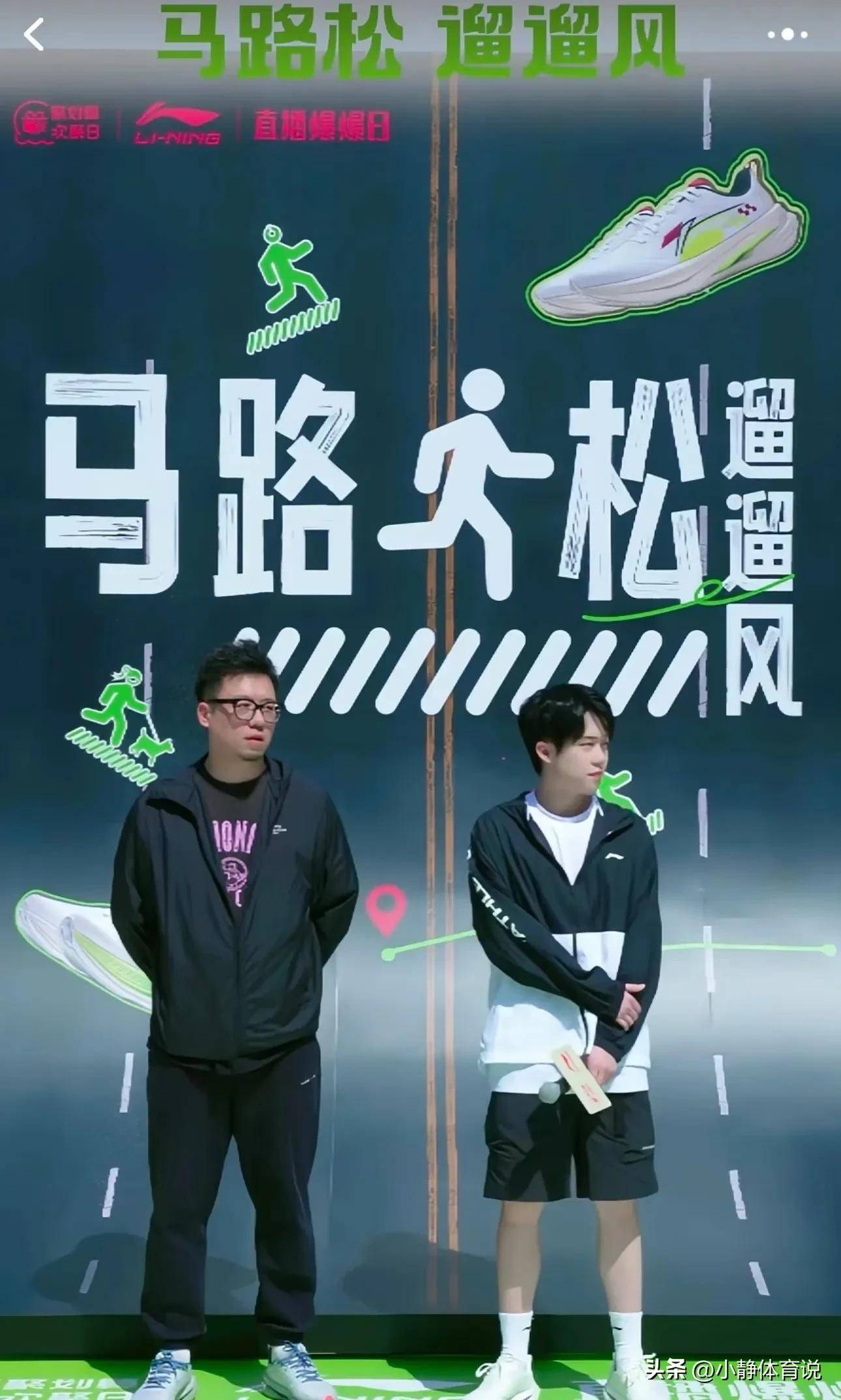 王楚钦上海参加李宁室外活动青春阳光造型晒得直皱眉头