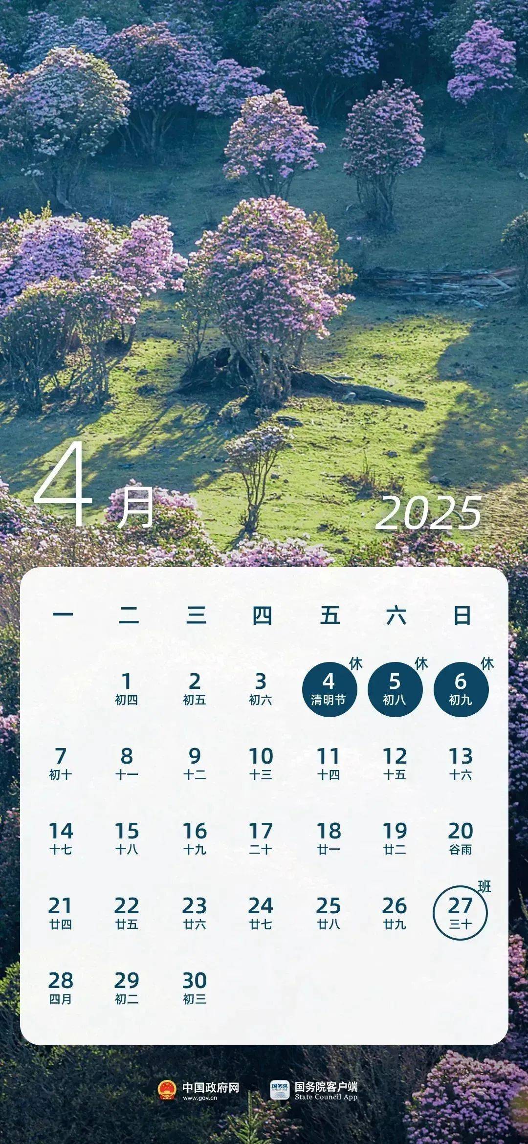2025清明小长假将至，免费通行及剩余假期安排速看！，清明假期近在咫尺，免费通行与后续假期安排早知道