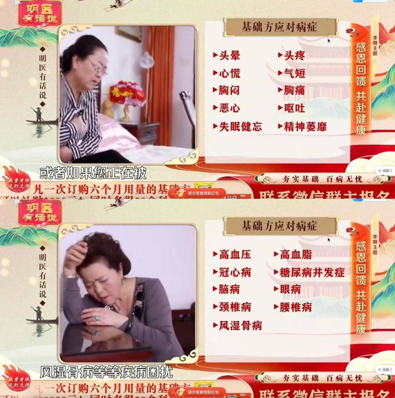 敖东药业龟芪参口服液陷虚假宣传风波 养生课被指误导中老年(图3)