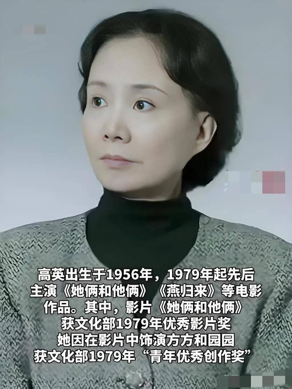 著名演员高英离世!她曾红极一时,丈夫是医院副院长