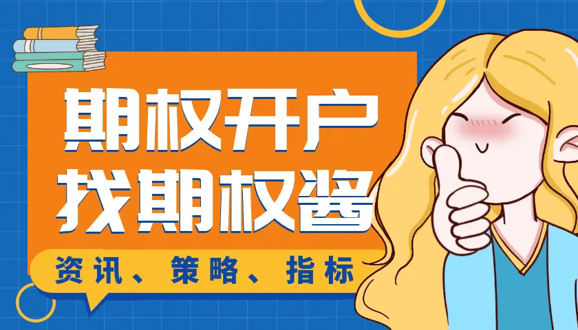 股指期货开通门槛(开通股指期货需要多少资金) 第1张