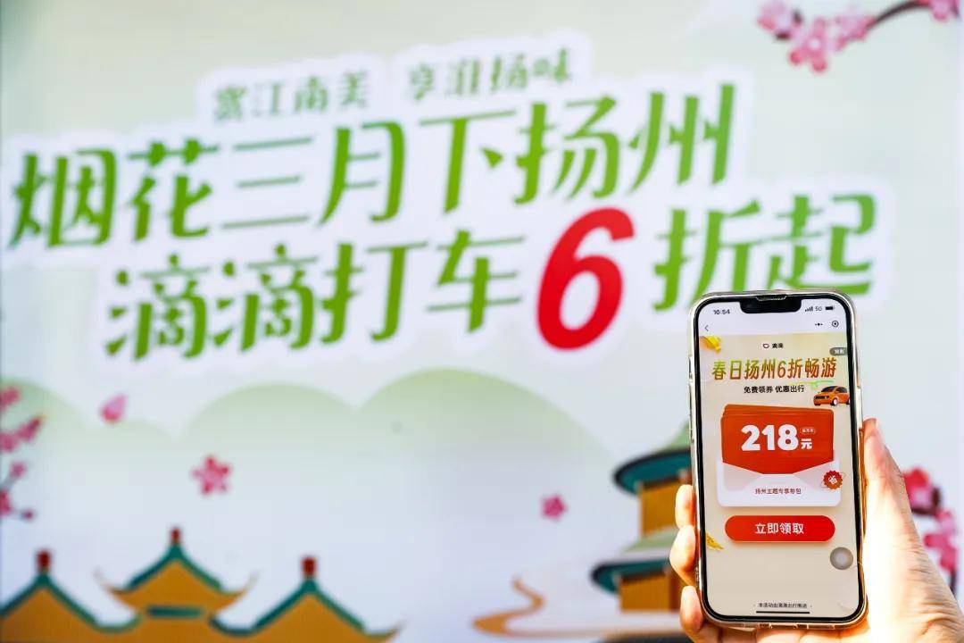热播剧带火扬州运河游，滴滴护航春日畅行！